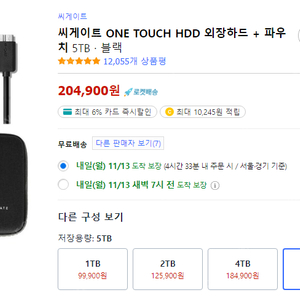 씨게이트 ONE TOUCH HDD 외장하드 + 파우치5TB (2.5인치) 미개봉
