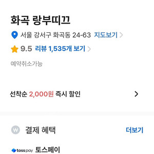 11월18일(토)서울 화곡 랑부티끄모텔 양도해요