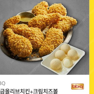 -4000) bbq 황금올리브 크림치즈볼