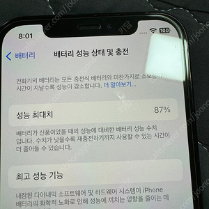 아이폰12pro 퍼시픽블루 256g S급