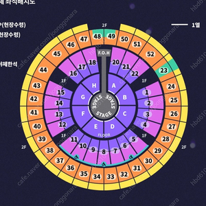 성시경 연말 콘서트 연석