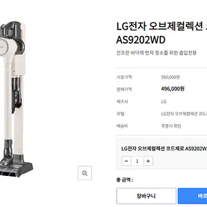 LG 엘지 오브제컬렉션 코드제로 A9 무선청소기 팝니다 (미개봉새상품) AS9202WD