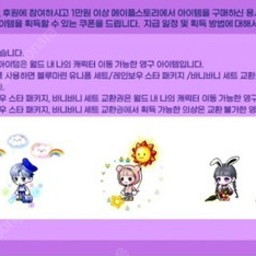 메이플스토리 크리에이터즈 쿠폰 2.5팜