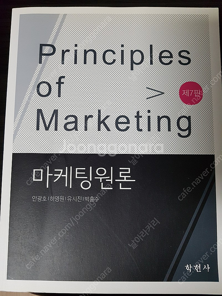 경영학과 전공책 팝니다--2