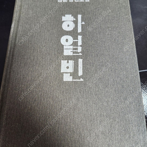 하얼빈, 부산의 탄생, 우유의 역사, 에세이, 돌이킬수없는약속, 트와일라잇 시리즈