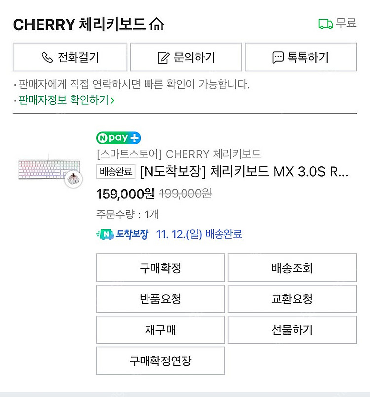 체리 MX 3.0s 키보드 갈축 팝니다.. 오늘 받은거...--0