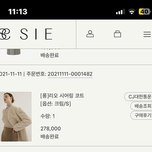 Sie 시에 리오 시어링 롱 S 크림