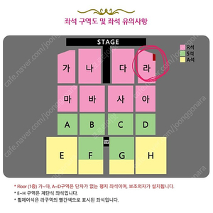 12월 31일 일산킨텍스 나훈아 콘서트 R연석