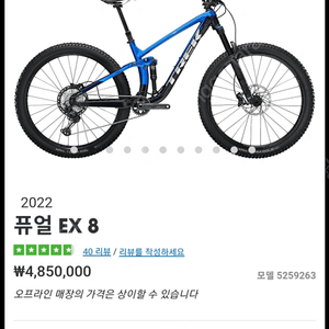 트랙 퓨얼ex8