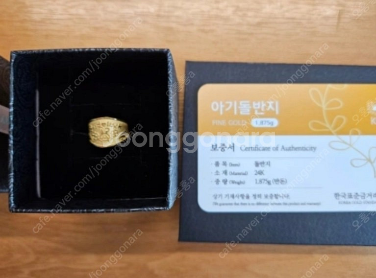 아가 금반지 구매하고싶어요--0