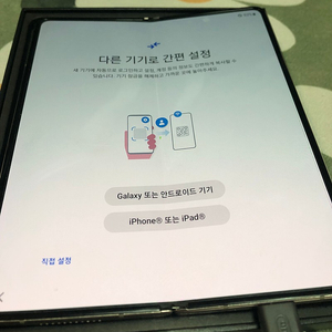 폴드4 크림 256기가 50만원