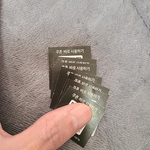 검은사막 왕뚜껑 쿠폰 7장 일괄판매