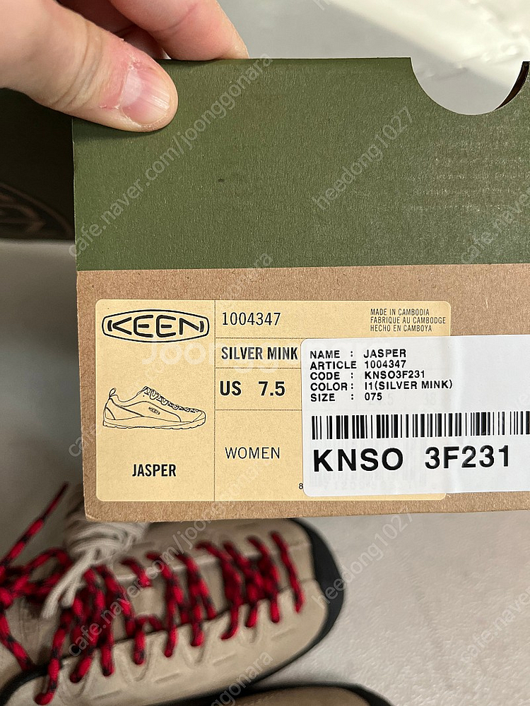킨(keen)재스퍼 베이지245--2