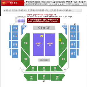 [명당] 다니엘 시저 12월 11일 D1구역 2열 양도합니다