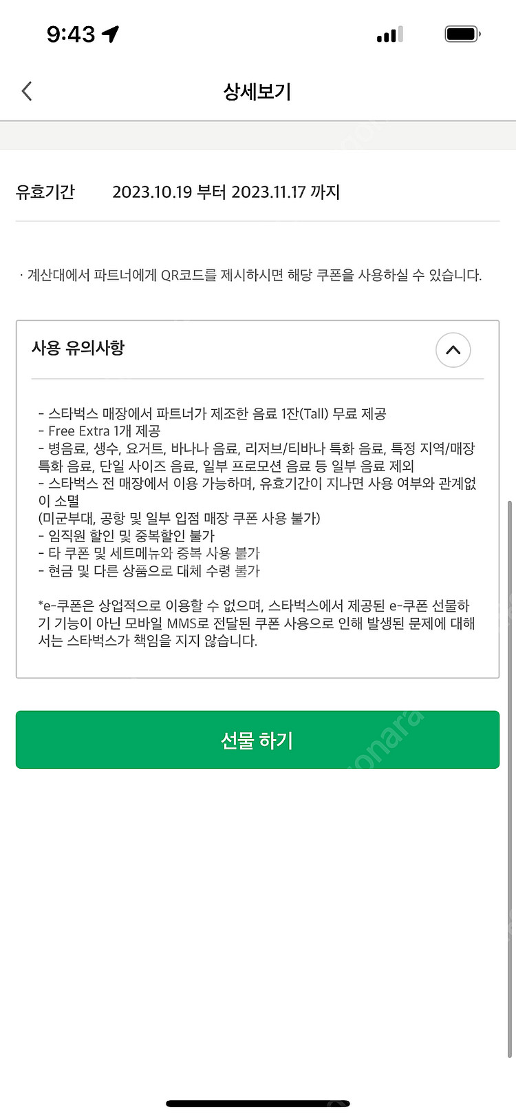 별쿠폰 판매--0