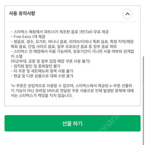 별쿠폰 판매