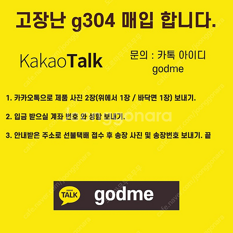 고장난 로지텍 g304 마우스 매입 삽니다.--2