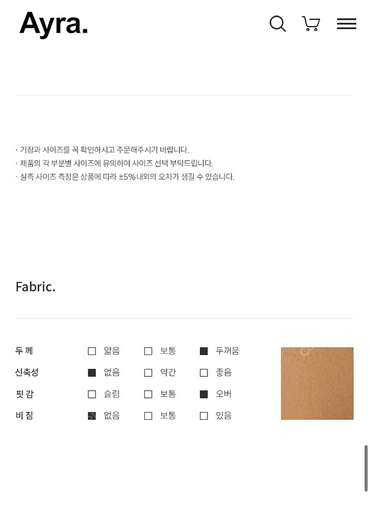 Ayra. 고소영 코트로 유명해진 에일라 코트입니다.--7