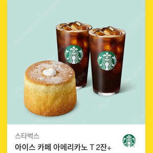 스타벅스기프티콘