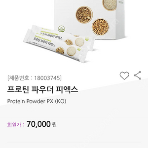 뉴스킨 단백질쉐이크