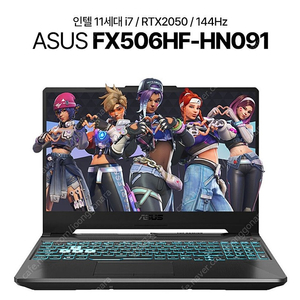 어제받은 새거 10만원 할인 급처!! -- 고사양 asus 게이밍 노트북 rtx2060 i7