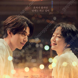 싱글인서울 무대인사 양도합니다 !