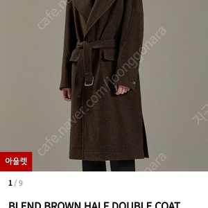 남자 코트 메종미네드 코트 BLEND BROWN HALF DOUBLE COAT