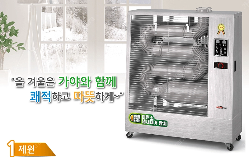 [판매]산업용돈풍기/공업용원적외선튜브히터/업소용난로/펠릿히터 이미지