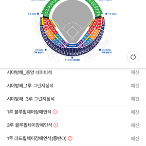 한국시리즈 5차전 삽니다