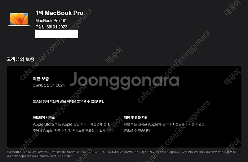 애플 맥북프로16 M2PRO 1TB 16G--0
