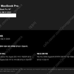 애플 맥북프로16 M2PRO 1TB 16G