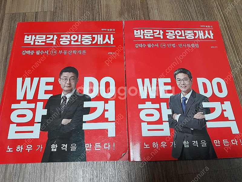 박문각 1,2차 필수서 팝니다--0