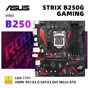 ASUS ROG STRIX B250G GAMING + i3 6100 LGA 1151 마더보드 중고