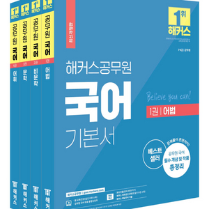 해커스 한국사 사복 행법 면접 저렴하게 9일 낮까지만 판매 후 처분합니다