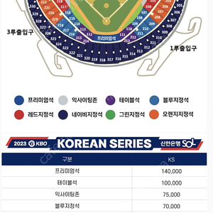 코시5차전 2연석 정가에 삽니다