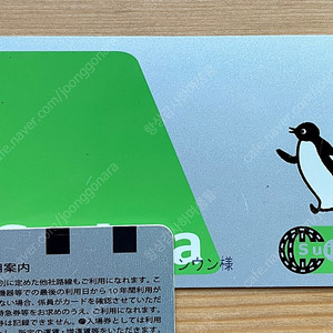 스이카 카드 기명카드 1장 팝니다. suica 수이카