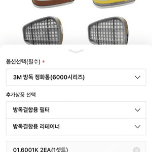 3M 방독면필터 유기화학물용