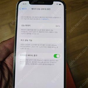 아이폰12프로 256기가 실버 팜니다