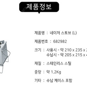 유니프레임 네이처 스토브L