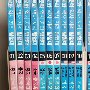 웅진 세계 문화역사지리탐험대 20권, 택포 23,000