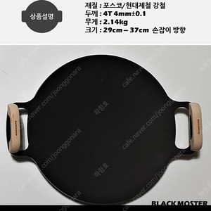 블랙몬스터 그리들 29cm 새거팝니다.(가방,나무손잡이포함)