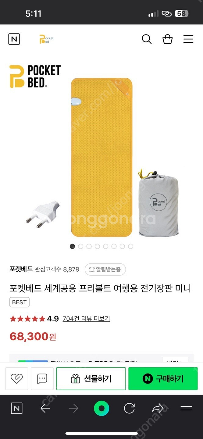 포켓배드 여행용 전기장판--0