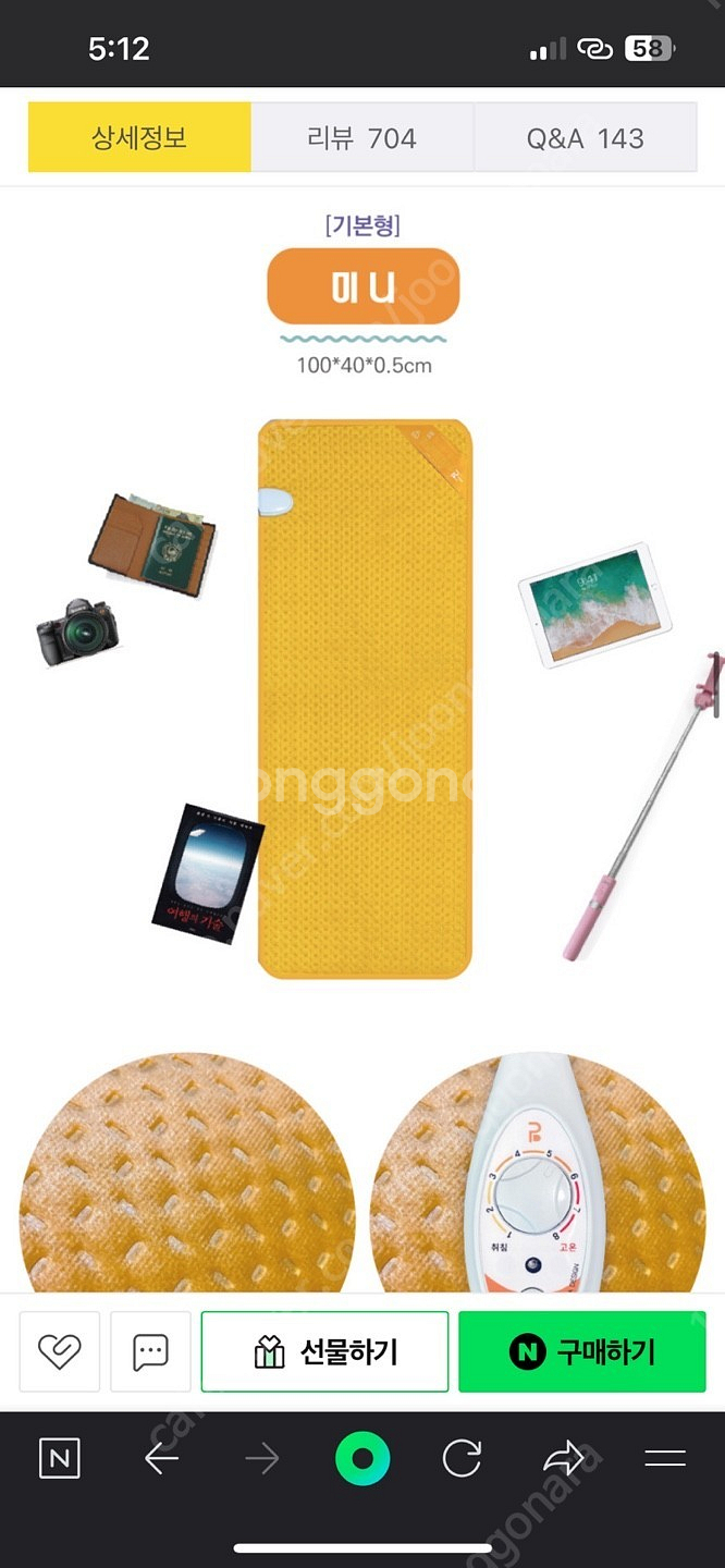 포켓배드 여행용 전기장판--1