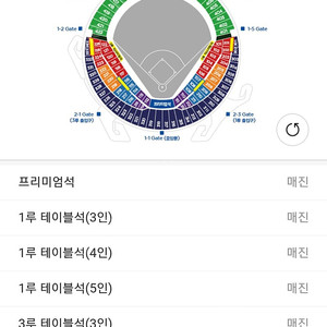 한국시리즈 5차전 1석단석 아무자리 삽니다