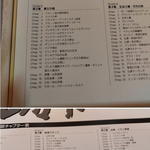 민트급 레이저 디스크/실크로드 일어판 2부 18편