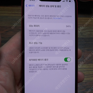 아이폰13미니128 레드 93배터리