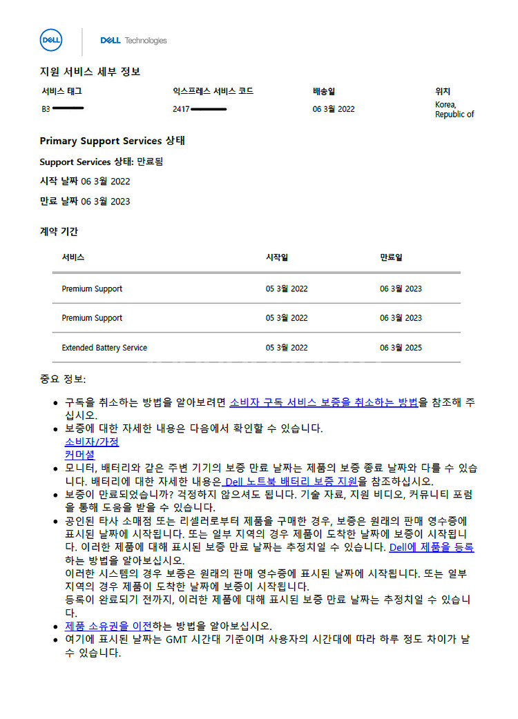 DELL 에일리언웨어 alienware X14(14인치...--4