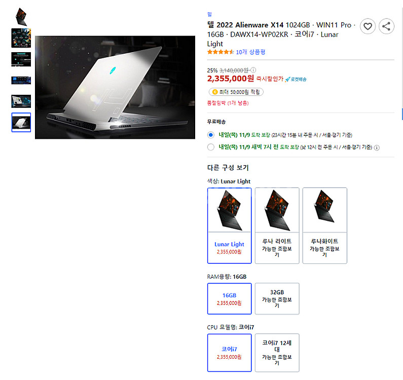DELL 에일리언웨어 alienware X14(14인치...--5