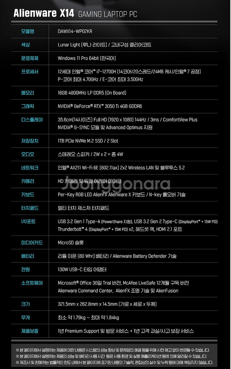 DELL 에일리언웨어 alienware X14(14인치...--6