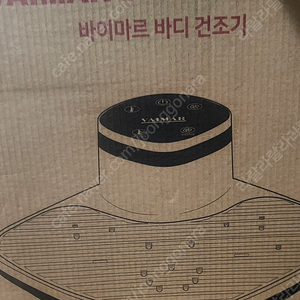 바이마르 바디건조기